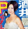 大物芸能人12人に薬物使用疑惑が!?芸能界の激ヤバ極秘リストを大公開!