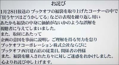 Tbs 水曜日のダウンタウン 不適切な内容編集で2度目の謝罪 テレビ局の傲慢体質は根が深く 今後も変わらない 今日の最新芸能ゴシップニュースサイト 芸トピ