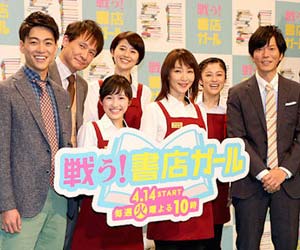 Akb48渡辺麻友が主演 戦う 書店ガール が9話で打ち切り 低視聴率で1話分カット 大コケでまゆゆの仕事が減るかも 今日の最新芸能ゴシップニュースサイト 芸トピ