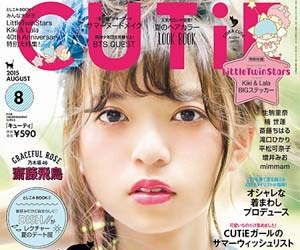 乃木坂46齋藤飛鳥が専属モデル Cutie 休刊 アイドル起用のファッション誌業界に激震 Akb48グループ表紙起用の影響 今日の最新芸能ゴシップニュースサイト 芸トピ