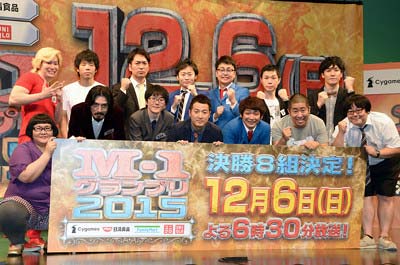 M 1グランプリ15 決勝進出コンビ8組が決定 ハライチ タイムマシーン3号 銀シャリ 和牛 メイプル超合金らに 今日の最新芸能ゴシップニュースサイト 芸トピ