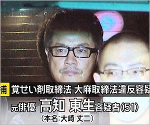 覚せい剤事件で逮捕の高知東生の保釈決定 妻 高島礼子が保証金500万円を納付して身元引受人に 離婚届を提出へ 今日の最新芸能ゴシップニュースサイト 芸トピ