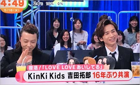 Kinki Kids出演 Love Love あいしてる 復活も 口パク禁止令のきくちpは外され ジャニーズ事務所とトラブル原因 今日の最新芸能ゴシップニュースサイト 芸トピ