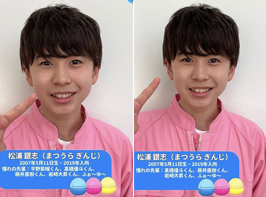 Go！Go！kids松浦銀志のプロフィール・平野紫耀の名前削除前・削除後の画像