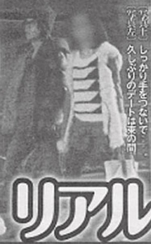 風間俊介彼女とツーショット写真1