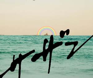 サザン「ピースとハイライト」