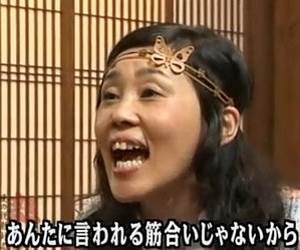 野沢直子 ブチギレ