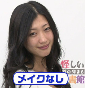 壇蜜が全く潔くないスッピン１