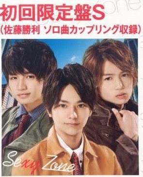 バィバィDuバィ~See you again~S