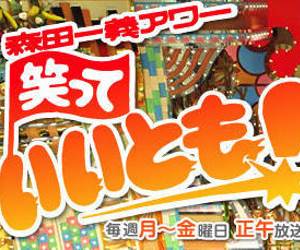 いいとも 打ち切り