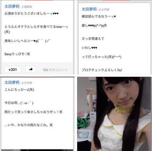 太田さんがGoogle+に投稿したコメントの写真2