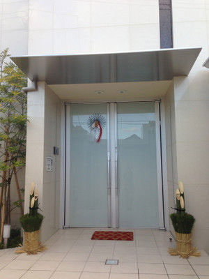 ダウンタウン浜田自宅