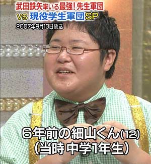 おデブ子役だった 細山くん こと細山貴嶺がイジメが原因で激痩せ 現在は19歳の慶應ボーイになっていることが判明 今日の最新芸能ゴシップニュースサイト 芸トピ