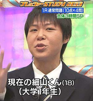 細山くん　細山貴嶺