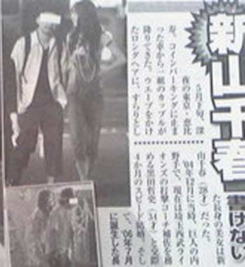 新山千春 不倫疑惑2