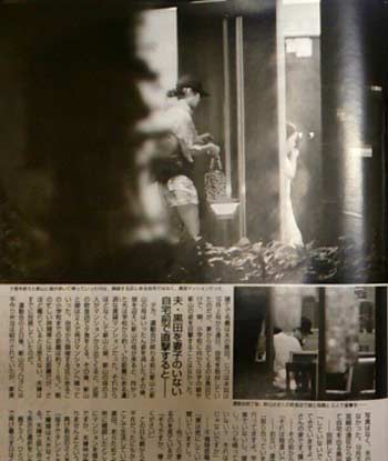 新山 黒田 別居