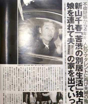 新山 黒田 別居2