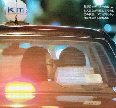 石田純一の娘・すみれ　ツーショットキス写真2