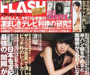 みのもんた　ギャラ