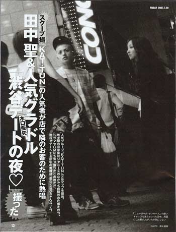 田中聖 木口亜矢
