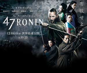 47RONIN