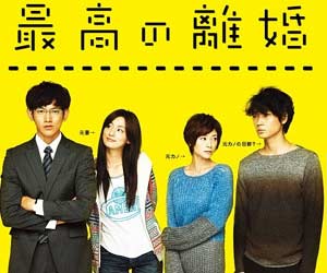 瑛太 尾野真千子が出演のドラマ 最高の離婚 が14年2月にスペシャルドラマで復活 その内容とは 今日の最新芸能ゴシップニュースサイト 芸トピ