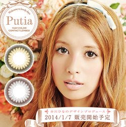 Putia(プティア)