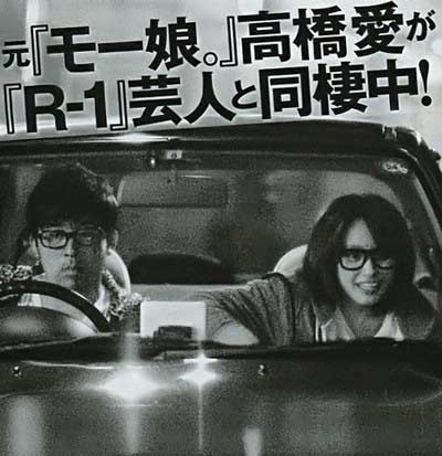 あべこうじ 高橋愛 フライデーツーショット写真