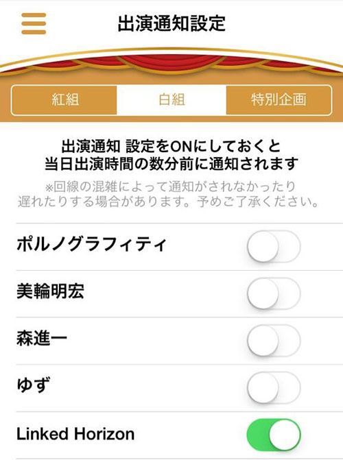 ＮＨＫアプリの設定方法