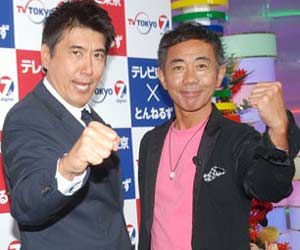 とんねるず おかげでした