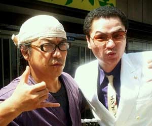 鼠先輩 林下清志 ビッグダディ