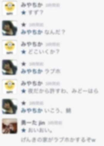 ジャニーズJr.の宮近海斗と広瀬すずのLINE