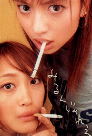 片瀬那奈 タバコ 喫煙