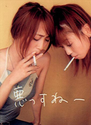 片瀬那奈 タバコ 喫煙1