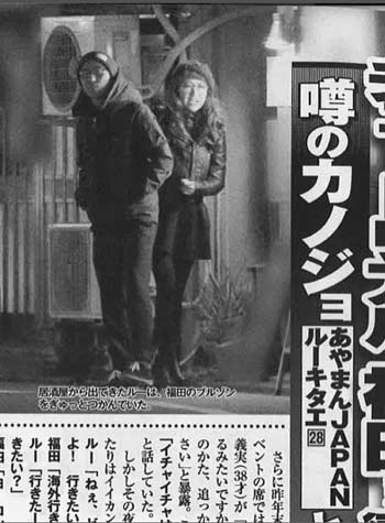 チュート福田 ルーキタエ ツーショット写真