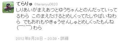 元プロ野球選手・寺田龍平のツイート 大島優子 前田敦子