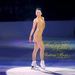 浅田真央スケーティング・ミュージック2013‐14