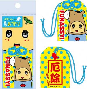 ふなっしー お守り おまもり 人気ナンバーワン
