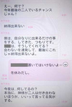 木下博勝 浮気 フライデー1