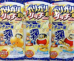 ガリガリ君のクレアおばさんのシチュー味