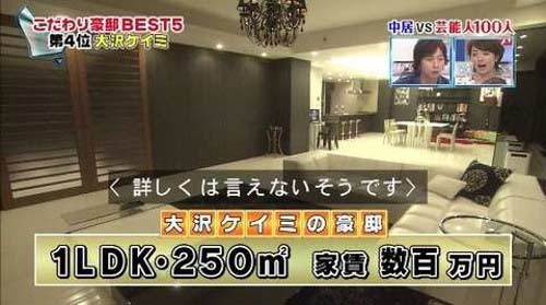 大沢ケイミ 自宅写真 ナカイの窓