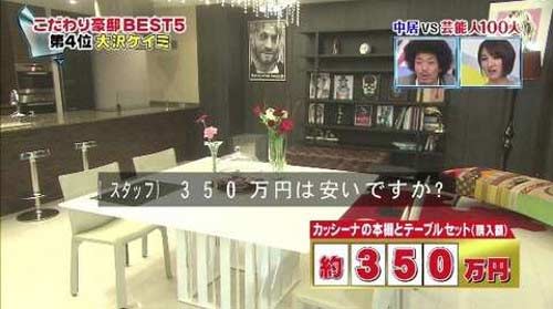 大沢ケイミ 自宅写真 ナカイの窓4