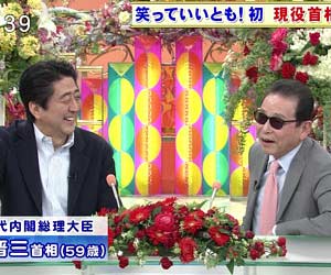 いいとも 安倍晋三 タモリ