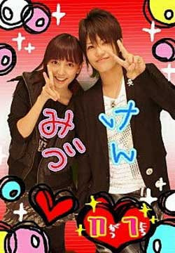 菅澤美月 船曳 プリクラ 流出4