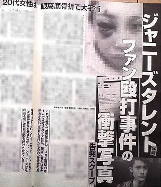 Snow Man岩本照が女性ファン暴行トラブル、週刊文春の報道記事