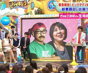 ビッグダディ バイキング