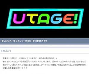 UTAGE! TBS
