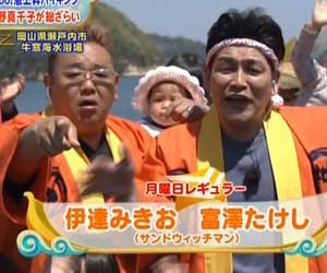 バイキング 月曜日に放送のサンドウィッチマンの地引き網クッキングが面白いとネットで話題に 21日の視聴率が4 1 に上昇 今日の最新芸能ゴシップニュースサイト 芸トピ