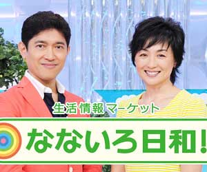 なないろ日和 薬丸