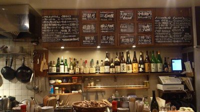 Bar松見坂　福山雅治　店内